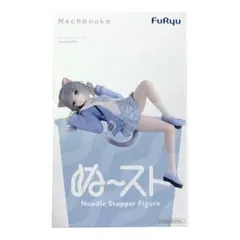 Nachoneko ぬーどるストッパーフィギュア ぬースト