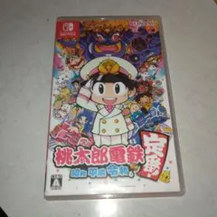 桃太郎電鉄 定番