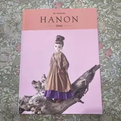 HANON Licca ドールソーイングブック