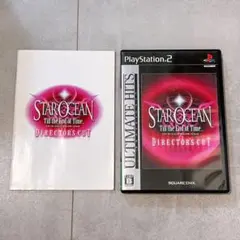 Best版 スターオーシャン ディレクターズカット