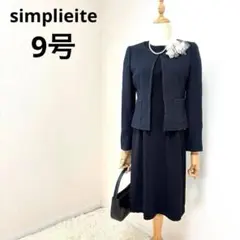 simplicite セレモニーワンピーススーツ　ネイビー　9号　卒業入学