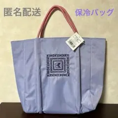 紀ノ国屋　KINOKUNIYA ロープハンドル保冷バッグ　パープル　希少