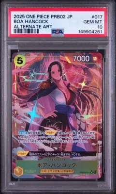 え*こ様 【PSA10】ボア・ハンコック (パラレル) PRB02-017 え*こ様 【PSA10】ボア・ハンコック (パラレル) PRB02-017 - メルカリ