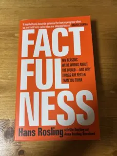 FACTFULNESS Hans Rosling 洋書