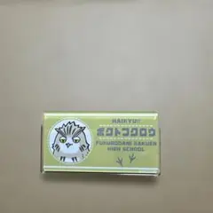 ハイキュー!!トレーディングアクリル名札クリップ 梟谷 木兎光太郎