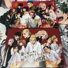 東京リベンジャーズ　入場者特典カード　1枚