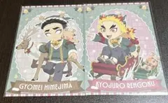 鬼滅の刃 クリスマス2025 ポストカード 煉獄杏寿郎 悲鳴嶼行冥