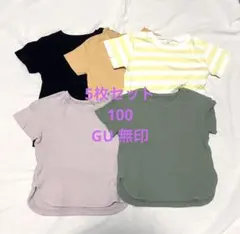 GU 無印良品 Tシャツ 100cm 5枚セット ワッフル ボーダー おまとめ