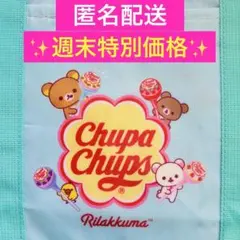 リラックマ×チュッパチャプス 巾着保冷バッグ ブルー 保冷バッグ ❶のサムネイル