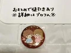 サンリオ 刺繍缶バッジ リトルツインスターズ キキララ
