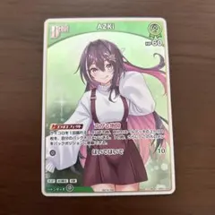 2026年最新】azki ホロカ debutの人気アイテム - メルカリ