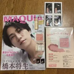 【一部付録付き】MAQUIA 11月号 特別版 橋本将生表紙 雑誌
