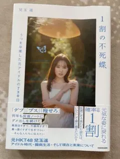 2026年最新】兒玉遥の人気アイテム - メルカリ