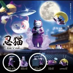 忍猫　①⑤ 2個セット