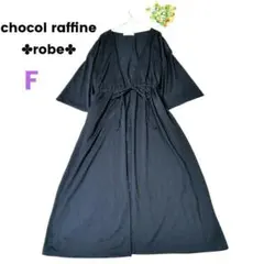 ショコラフィネローブ 前開き ロングカーディガン 羽織り ネイビー F
