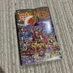 新品未開封】ONE PIECE ワンピース 111巻 初版 帯 シュリンク付➀