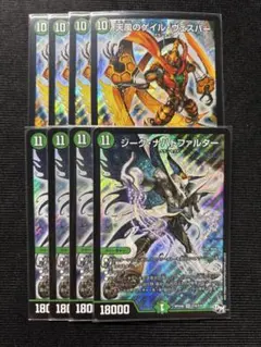 ゲイルヴェスパー　ジークナハトファルター　初期