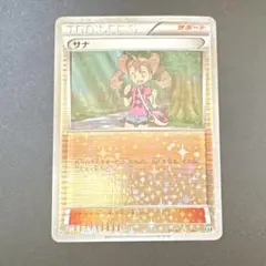 サナ xy ミラー 146/171 THE BEST OF XY