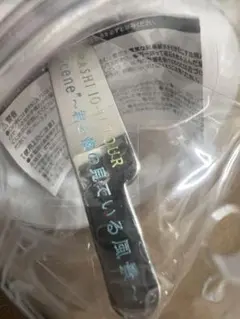 嵐 We are ARASHI 2026 カプセルガチャ ガチャガチャ 君僕