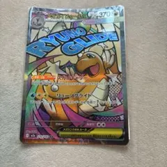 メガカイリューex PSA8 メガドリームex 232/193 ポケカ - メルカリ