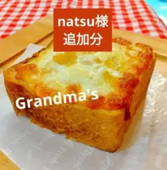 【natsu様】スイートコーンパングラタン　手作り　菓子パン　惣菜パンのサムネイル
