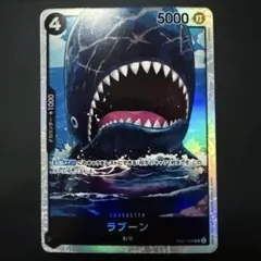 ラブーン SR EB01-048