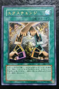 PSA10】遊戯王 創世神 ザ・クリエイター レリーフ アルティメットレア