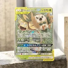【 PSA10】モクロー&アローラナッシーGX RR スカイレジェンド PSA10】 モクロー&アローラナッシーGX 《SA》 (SR) {056/054} [SM10b
