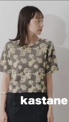 未使用 Kastane 花柄ジャガード半袖Tシャツ