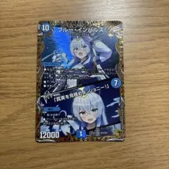 ブルーインパルス 金トレジャー 2枚セット - メルカリ