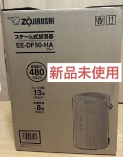 2026年最新】EE-DF50-HA 加湿器の人気アイテム - メルカリ