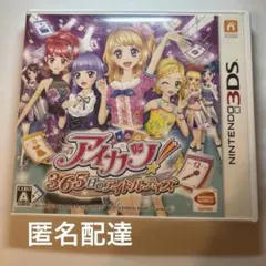 3DS ソフト　アイカツ!365日のアイドルデイズ