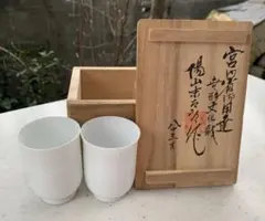 中里陽山作　桃形桃文皿　5客 2026年最新】中里陽山の人気アイテム - メルカリ