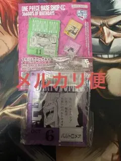 EBiDANくじ ラストワン賞 全9種類セット - メルカリ