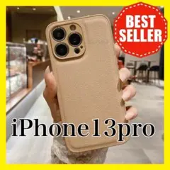 44LベージュiPhone 13pro ケース無地カジュアルレザースマホケース