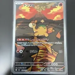 ［おまとめ250円］メガドリーム　ドンメル　AR