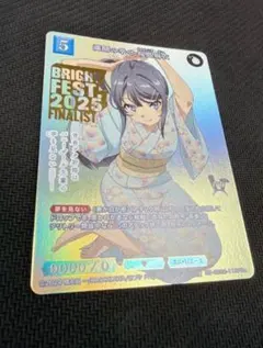 桜島麻衣 ビルディバイド