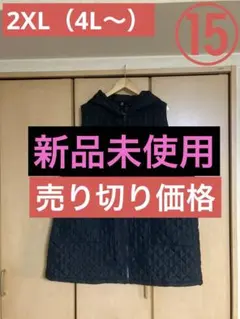 《売り切り最終価格》⑮《大きいサイズ》黒色キルティングロングベストコート