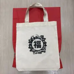 【値下げ】無印良品　マイバッグ 福デザインのサムネイル