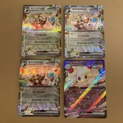 ヨクバリスex exスタートデッキ　マホイップexのサムネイル