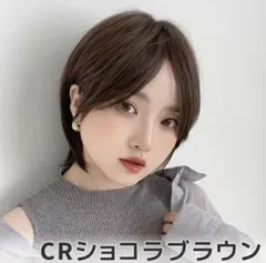 ブライトララ　クールアトレショート　ショコラブラウン　ウィッグ　抗がん剤のサムネイル