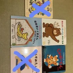 こどものとも 0.1.2. 絵本3冊セット