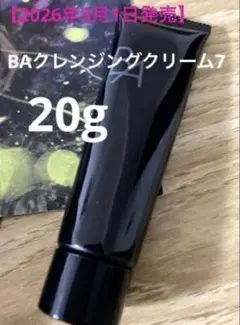 POLA ポーラ第7世代BAクレンジングクリーム7のサムネイル