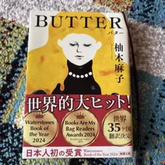 BUTTER