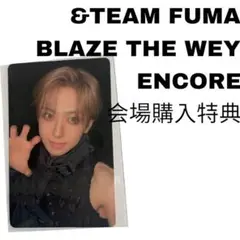 &TEAM FUMA トレカ BLAZE THE WEY ENCORE 特典