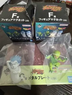一番くじ ドラゴンボール F賞 フィギュアマグネット コンプセット