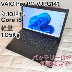 ⭐バッテリー良好⭐ 国産 VAIO Core i5 8GB SSD256GB バッテリー良好】軽量ノートパソコンVAIO Corei5/SSD256GB - メルカリ