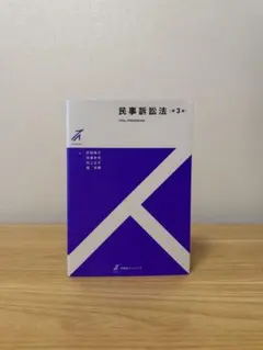 ストゥディア 民法1,3,4,5,6,7 - メルカリ
