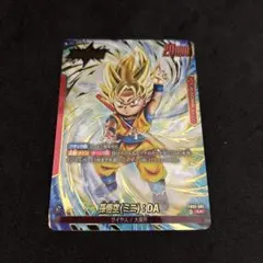 フュージョンワールド 孫悟空 FB05-053 孫悟空 ミニ DA FP-037 - メルカリ