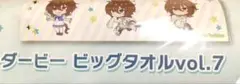 ウマ娘 アグネスタキオン ビッグタオル vol.7